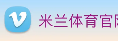 米兰体育官网 logo